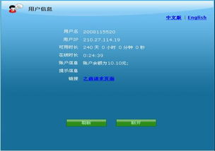 西北農林科技大學信息化管理處與網絡與教育技術中心 構筑智慧校園的網絡基石